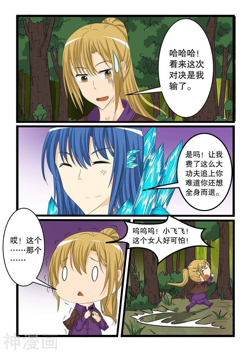 噬龙蚁第132话10P