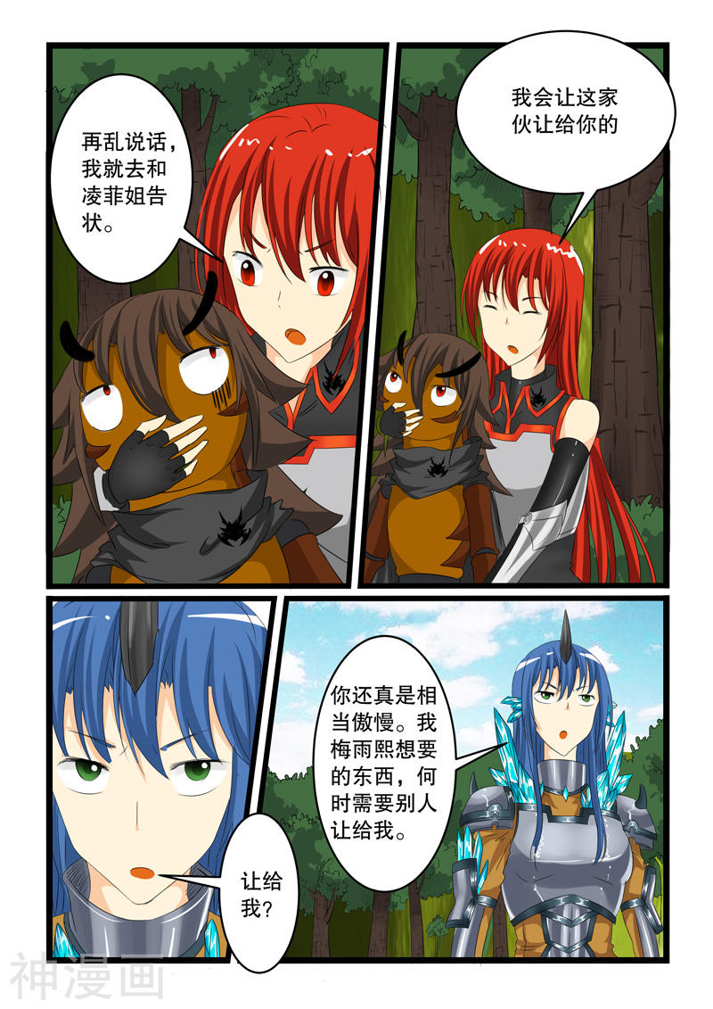 噬龙蚁第134话10P