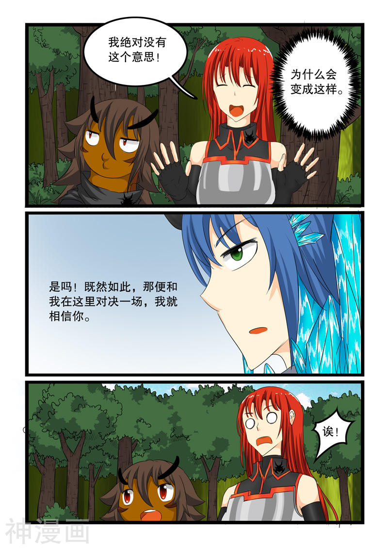 噬龙蚁第134话10P