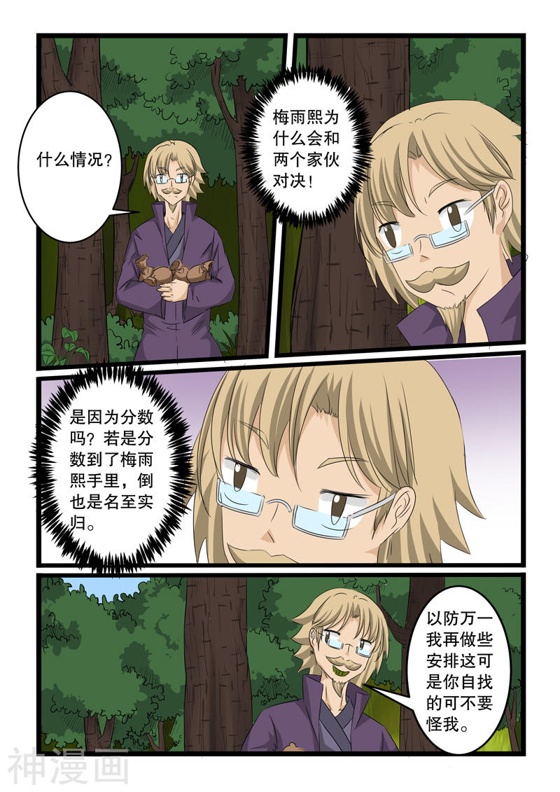 噬龙蚁第134话10P