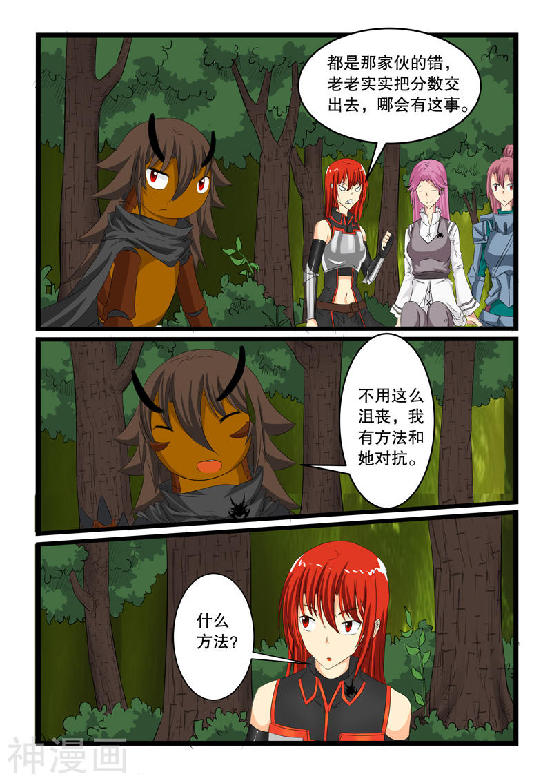噬龙蚁第134话10P