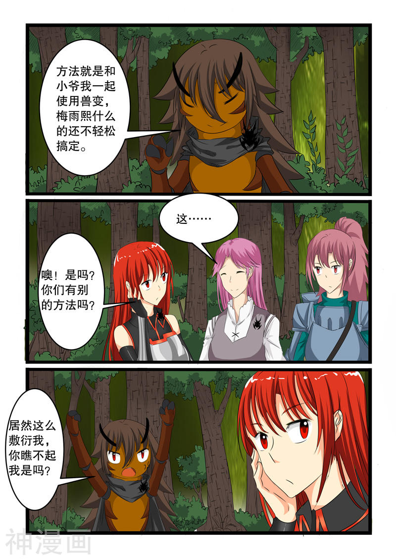 噬龙蚁第135话10P