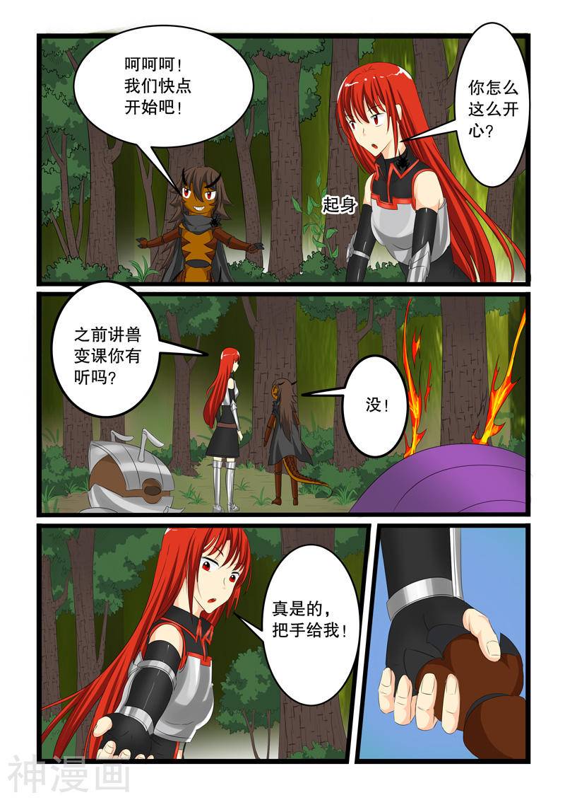 噬龙蚁第135话10P