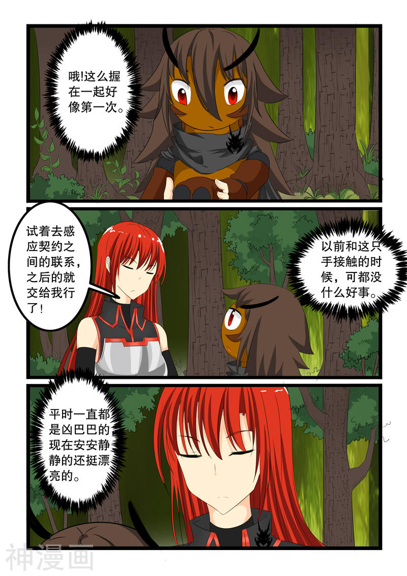 噬龙蚁第135话10P