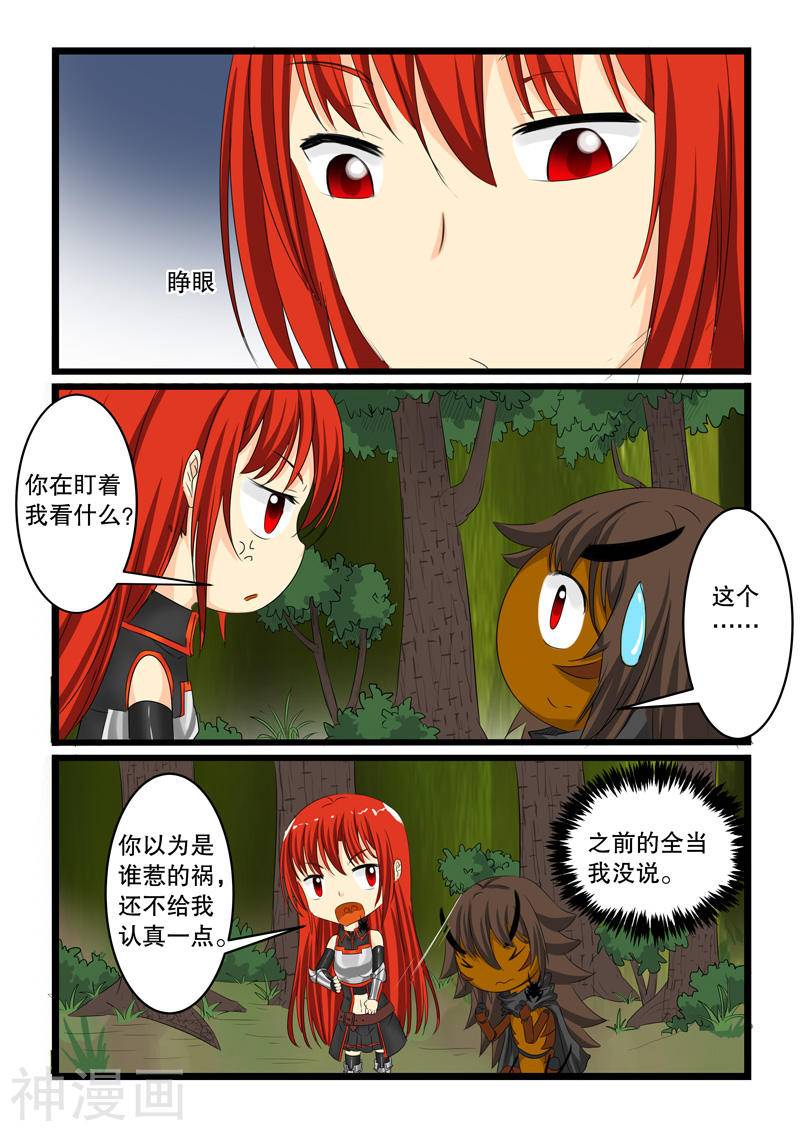 噬龙蚁第135话10P