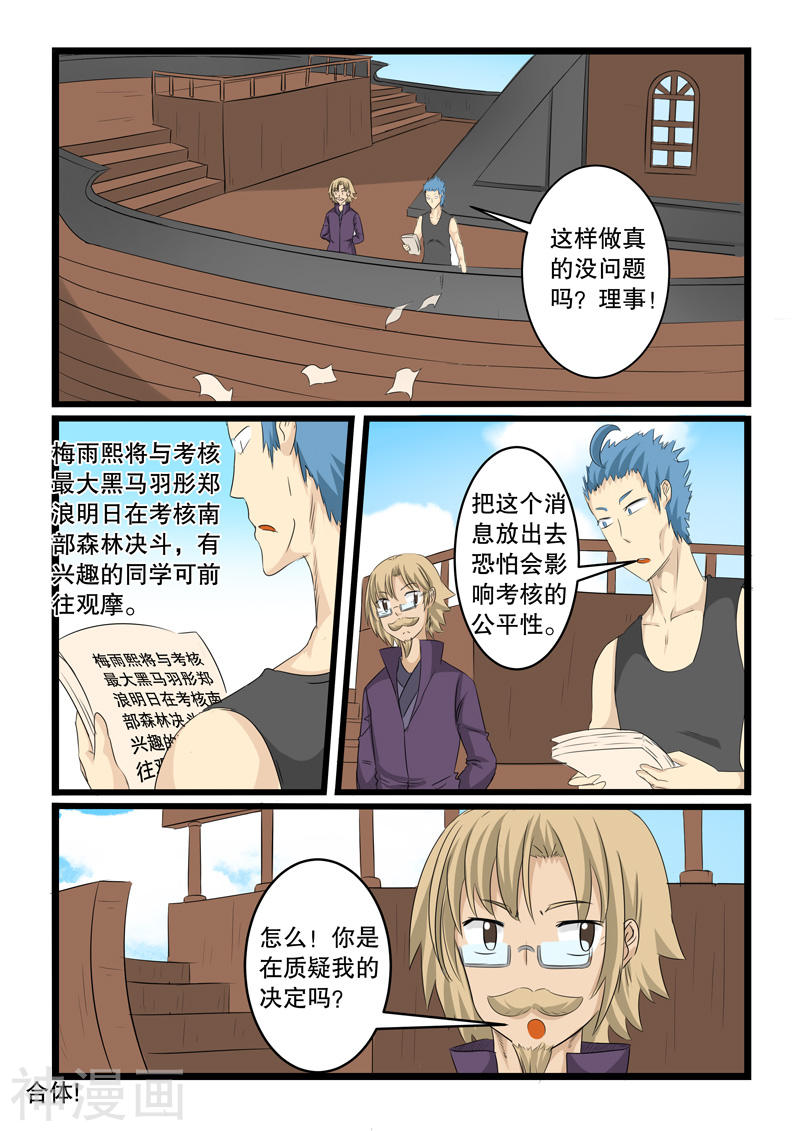 噬龙蚁第135话10P