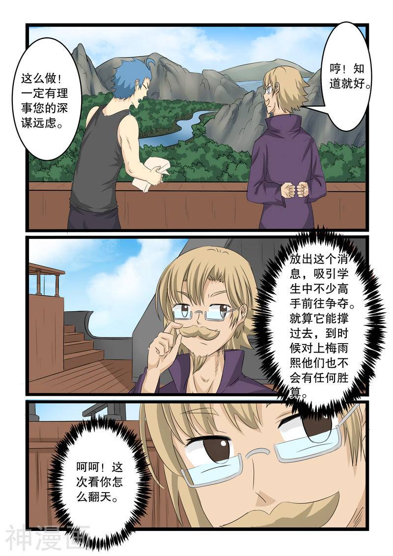 噬龙蚁第135话10P