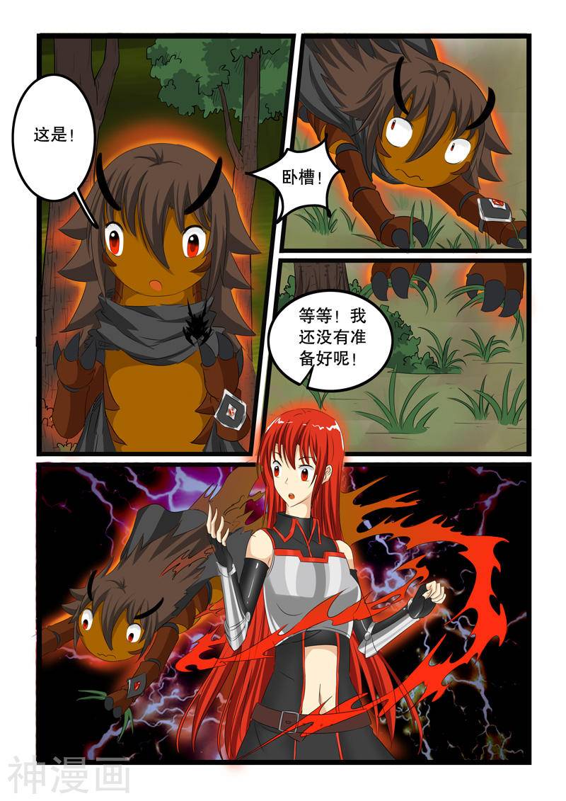 噬龙蚁第136话10P