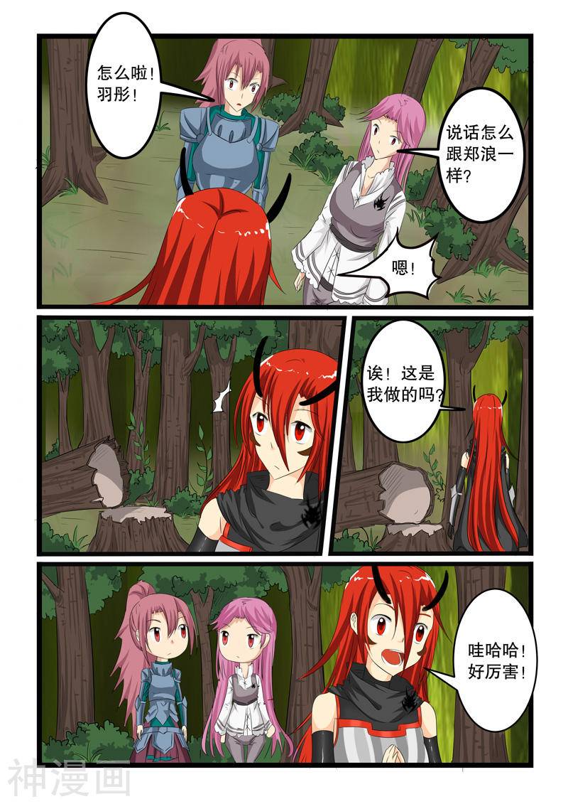 噬龙蚁第136话10P