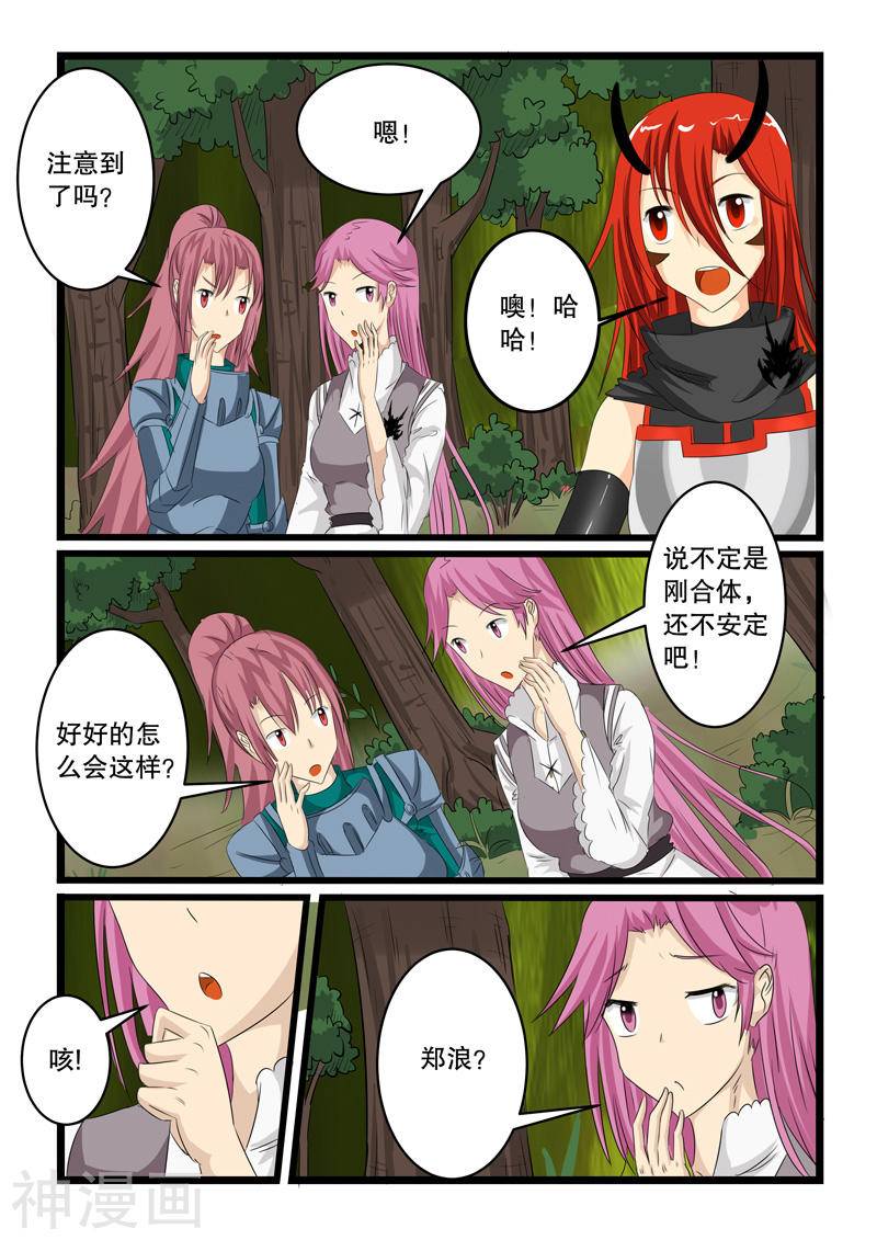 噬龙蚁第136话10P
