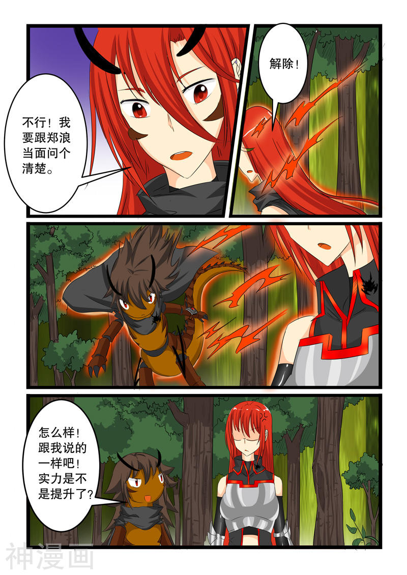 噬龙蚁第137话10P