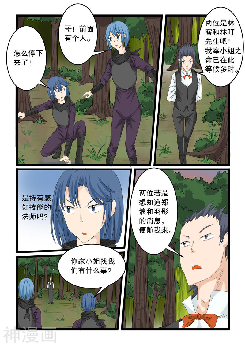 噬龙蚁第137话10P