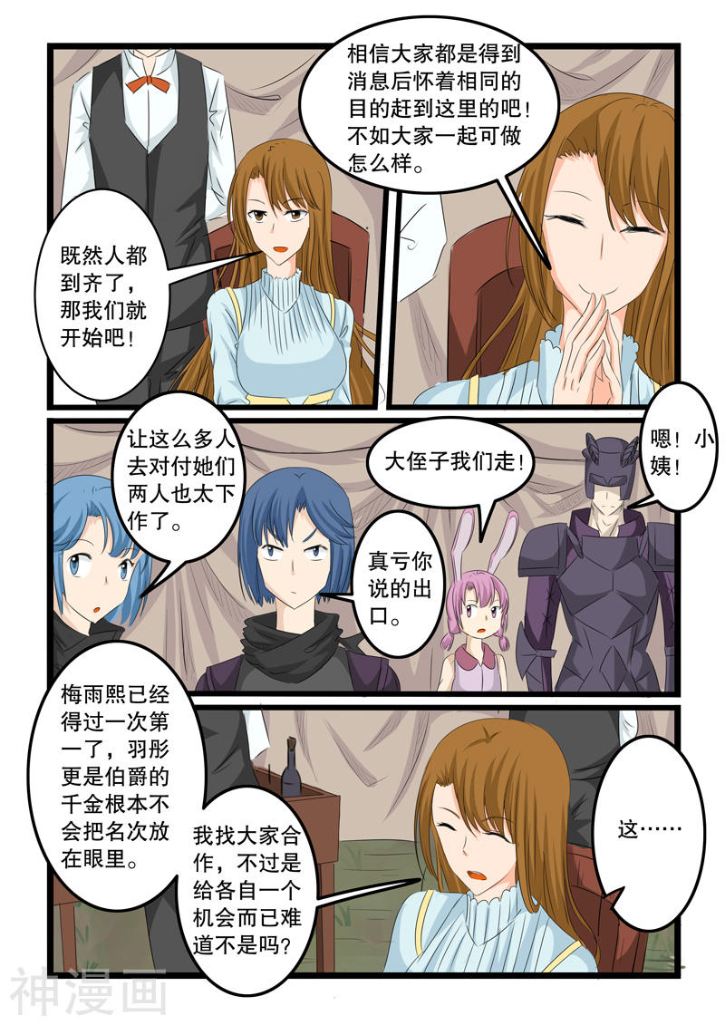 噬龙蚁第137话10P