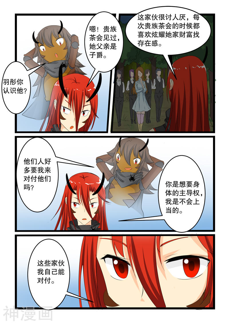 噬龙蚁第138话10P
