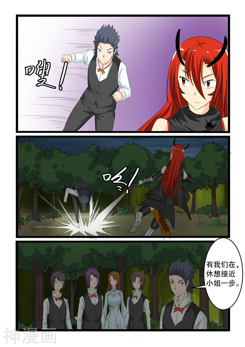 噬龙蚁第138话10P