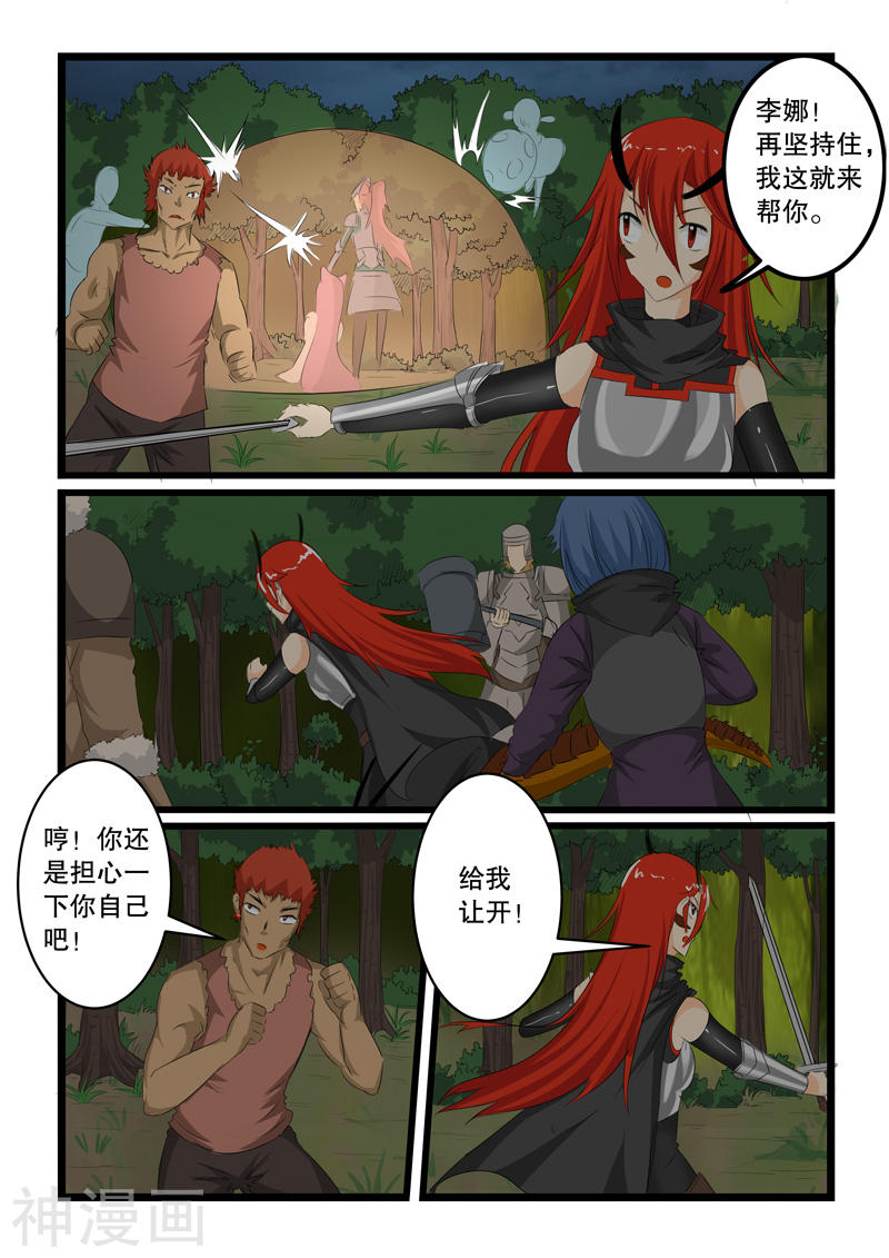 噬龙蚁第139话10P