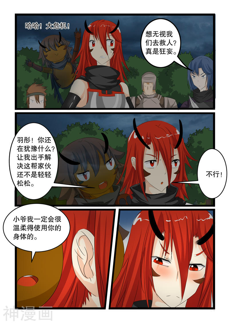 噬龙蚁第139话10P