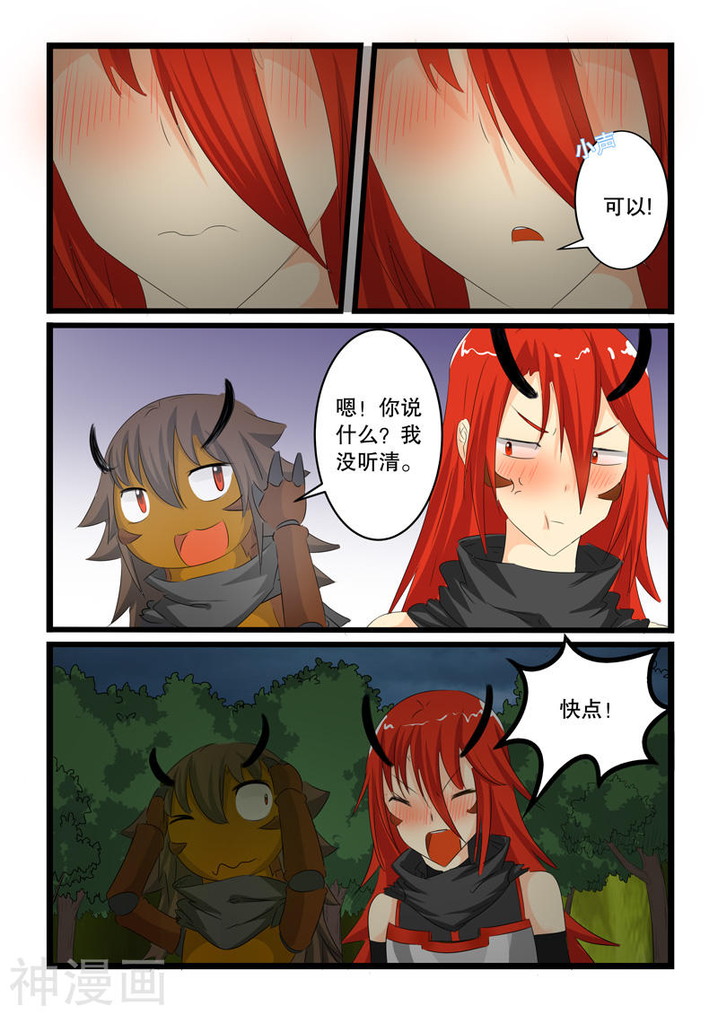 噬龙蚁第139话10P