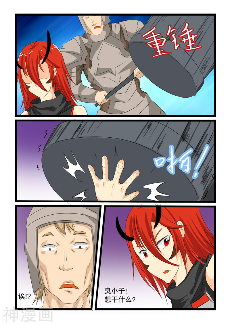 噬龙蚁第139话10P