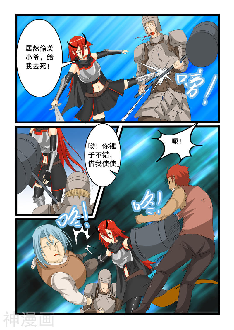 噬龙蚁第139话10P