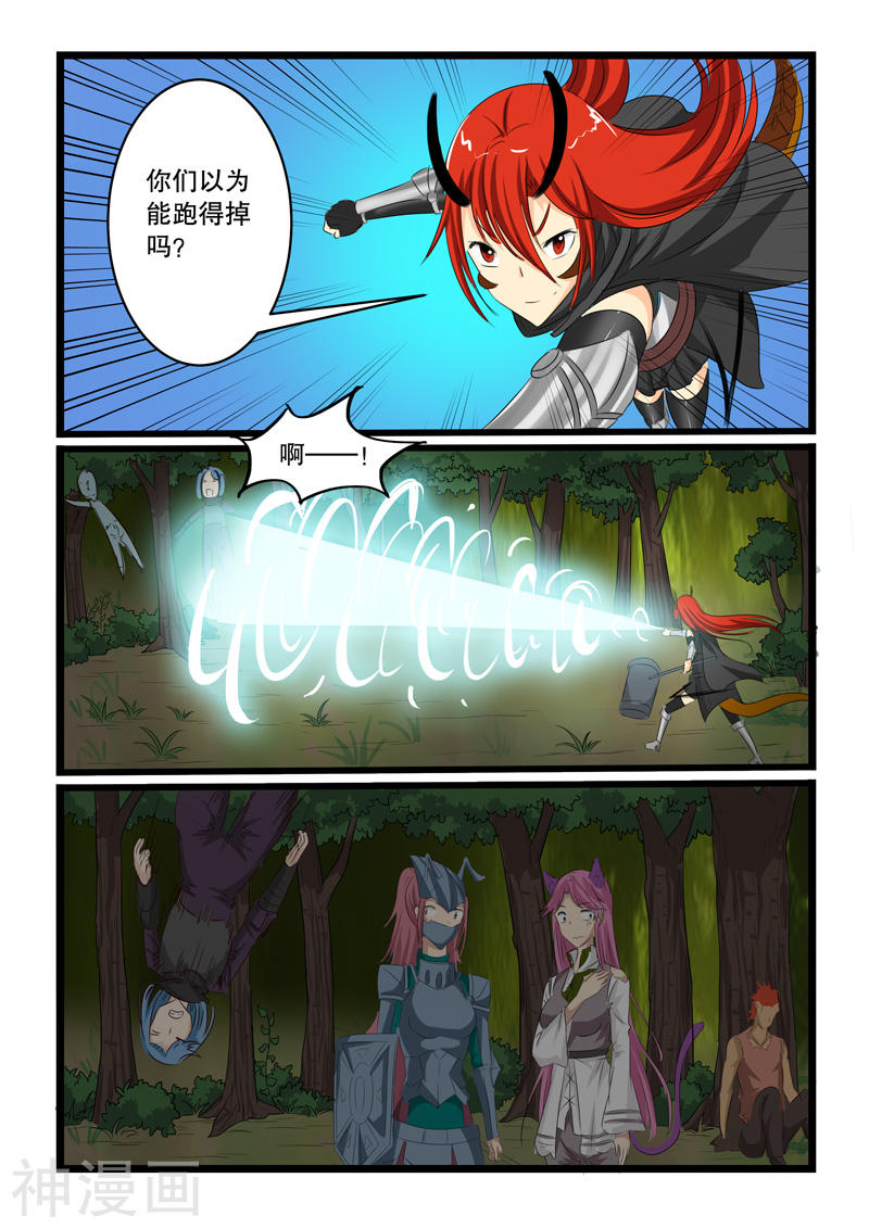 噬龙蚁第140话10P