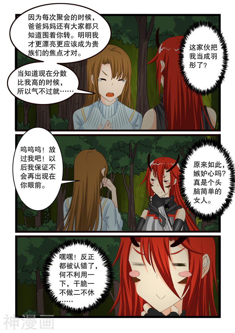 噬龙蚁第140话10P