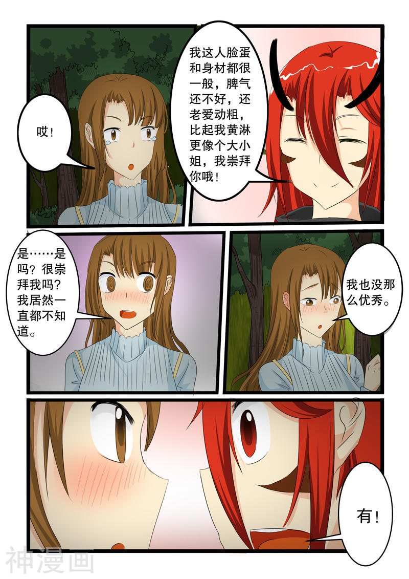 噬龙蚁第141话11P