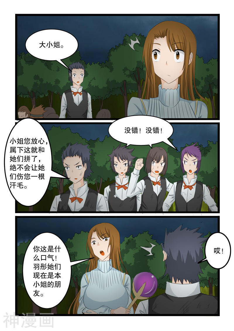 噬龙蚁第141话11P