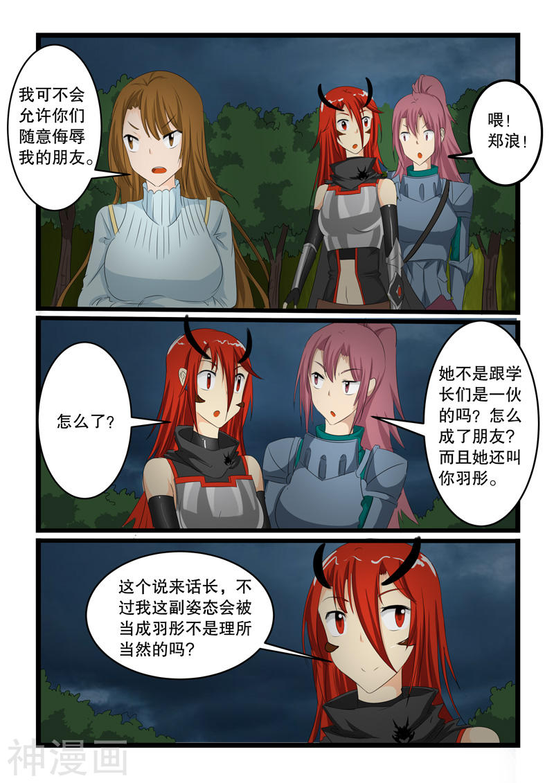 噬龙蚁第141话11P