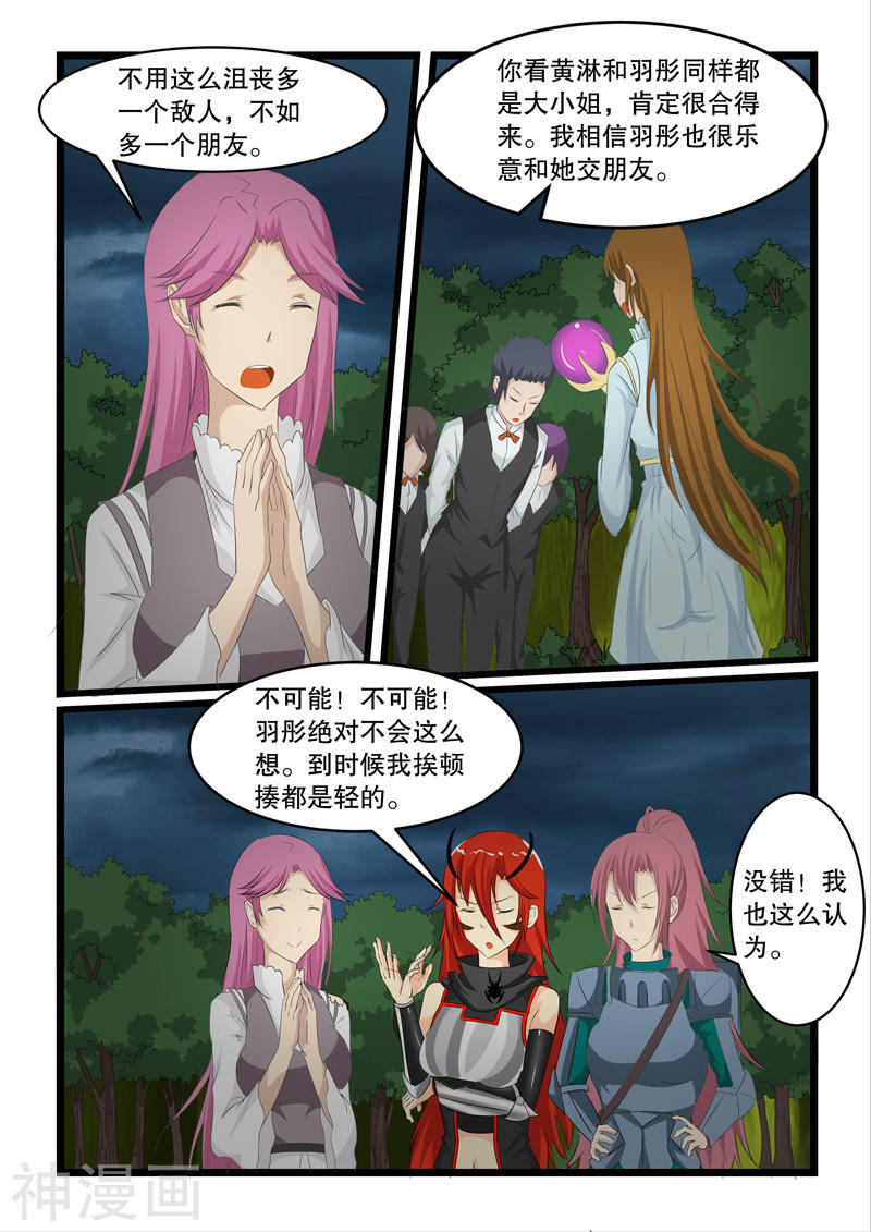 噬龙蚁第142话10P