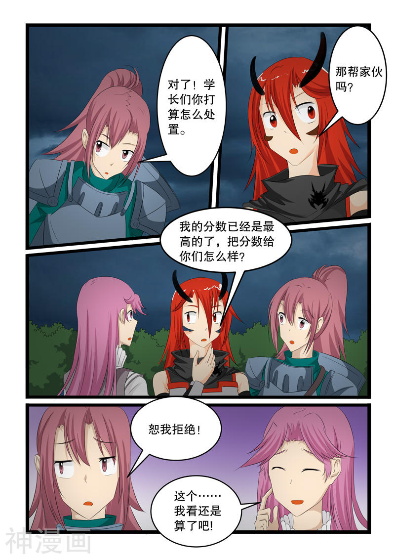 噬龙蚁第142话10P