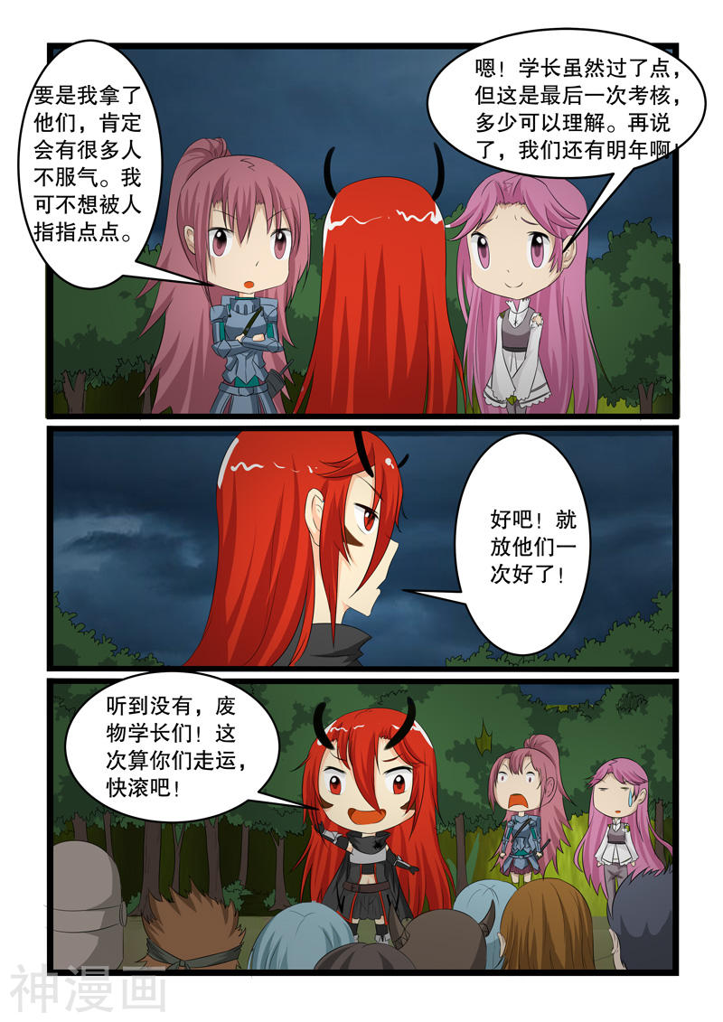 噬龙蚁第142话10P