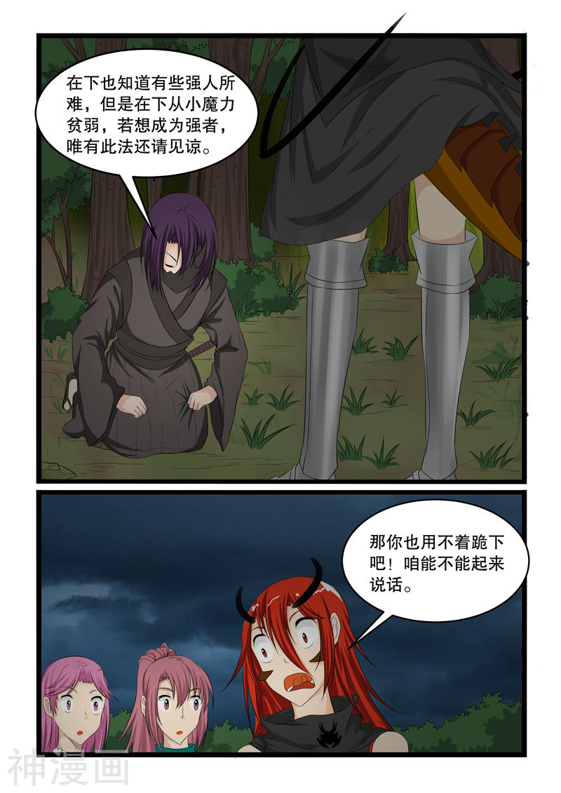 噬龙蚁第143话10P