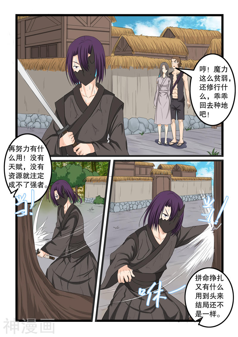 噬龙蚁第143话10P