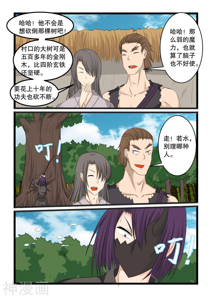 噬龙蚁第143话10P