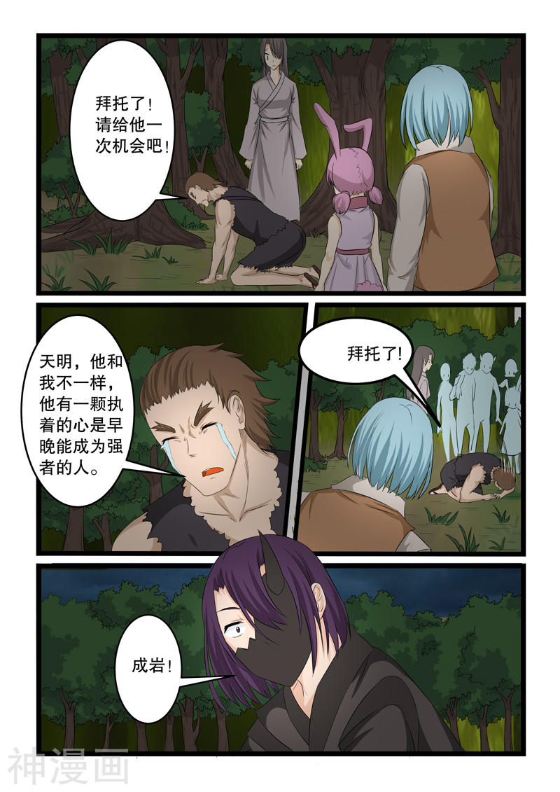 噬龙蚁第143话10P