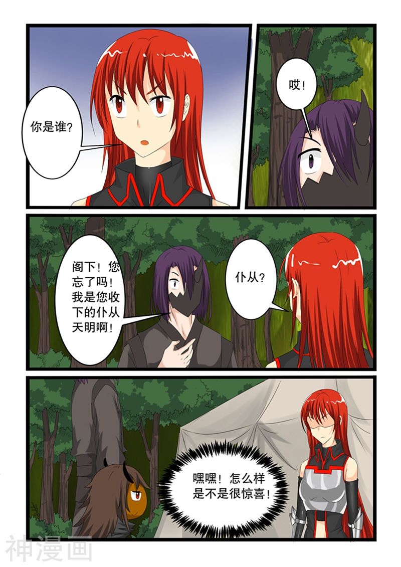 噬龙蚁第145话10P