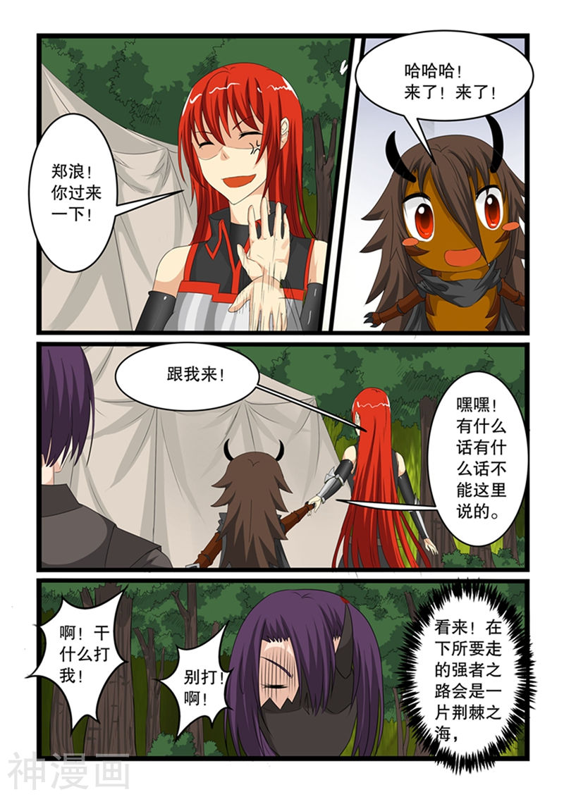 噬龙蚁第145话10P