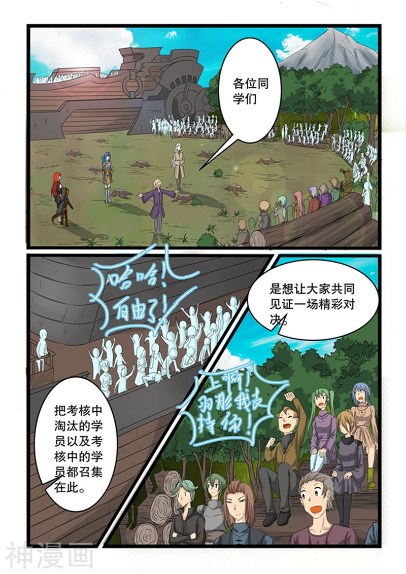 噬龙蚁第147话10P