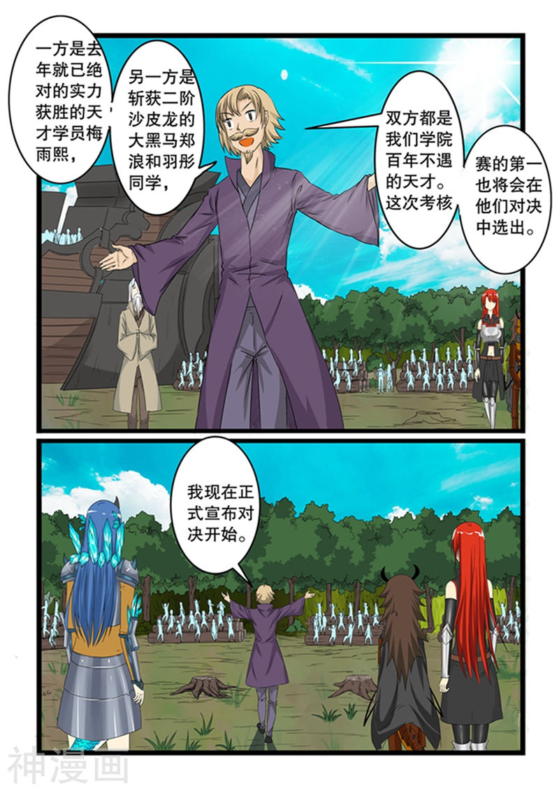 噬龙蚁第147话10P