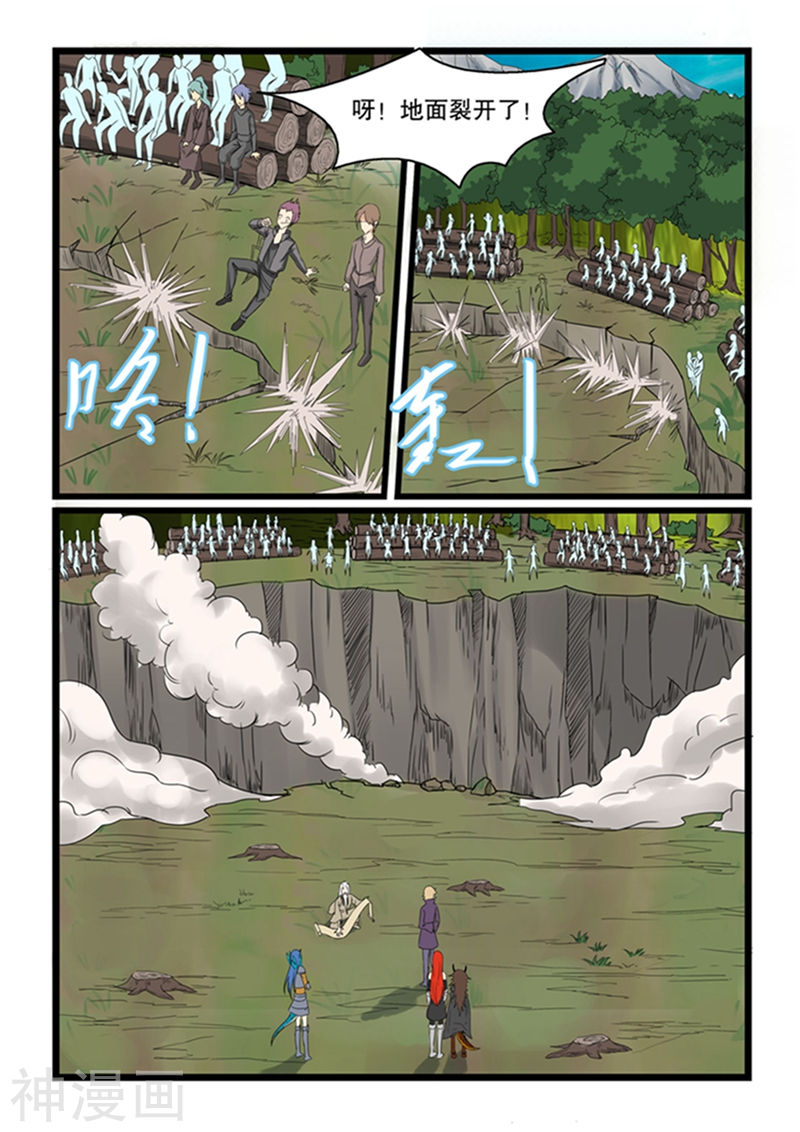 噬龙蚁第147话10P