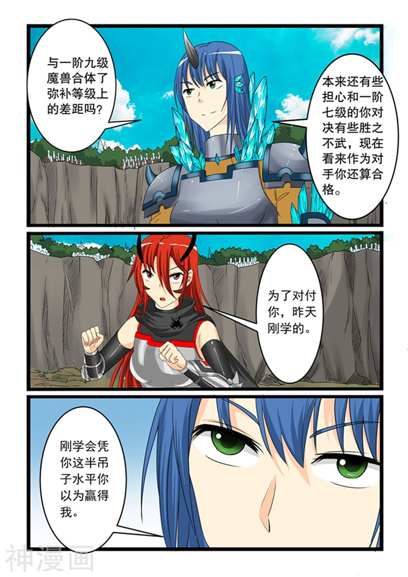 噬龙蚁第147话10P