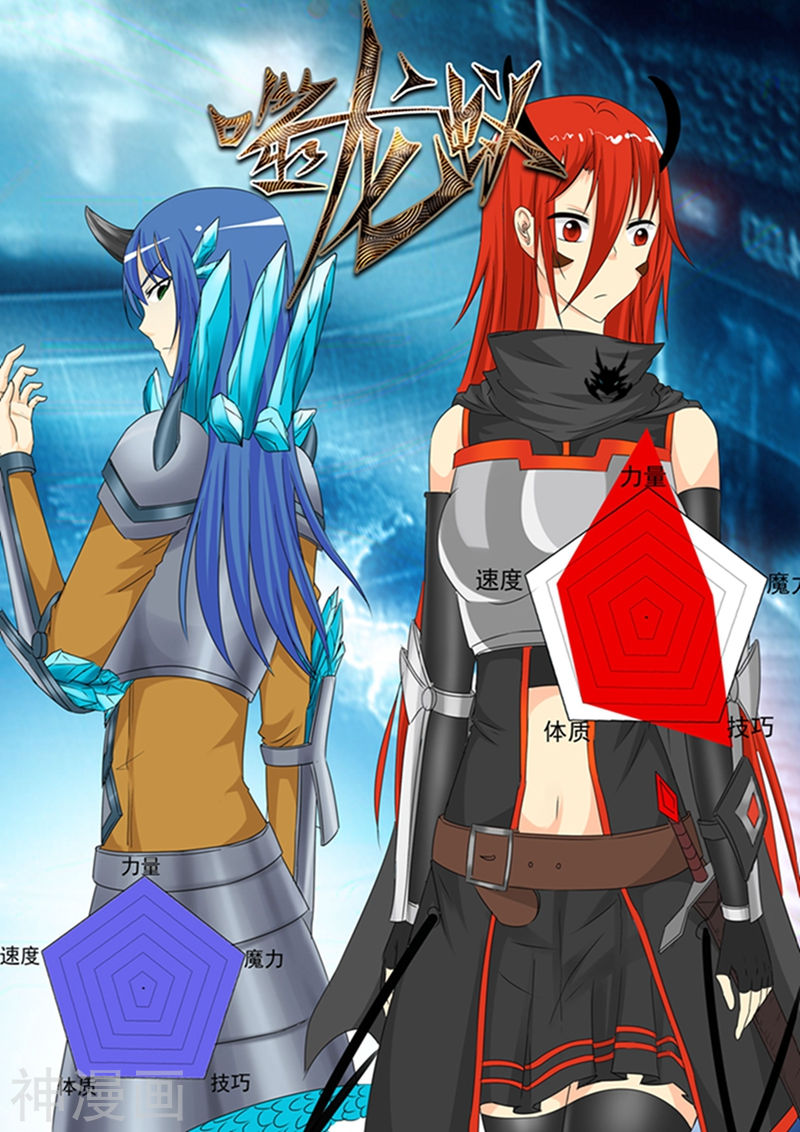 噬龙蚁第148话10P