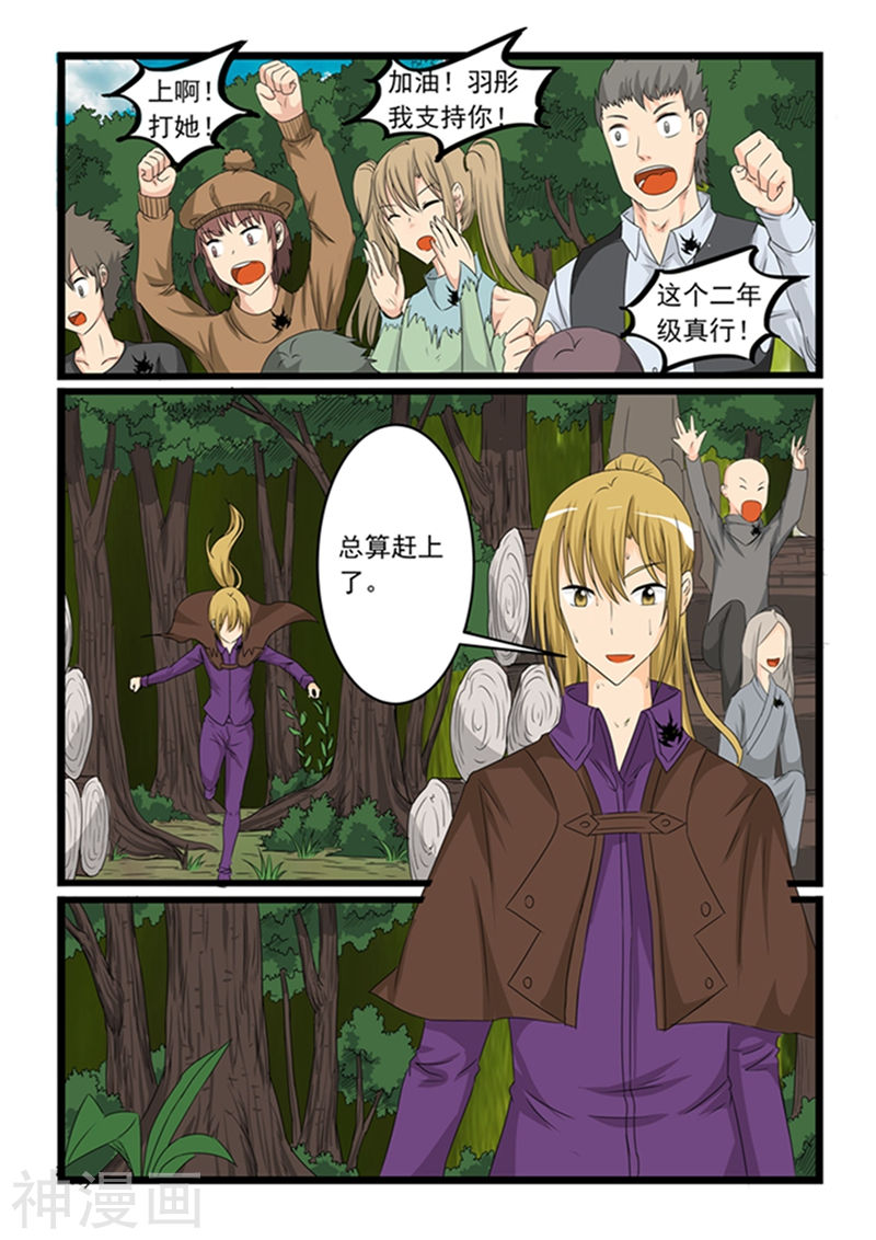 噬龙蚁第148话10P