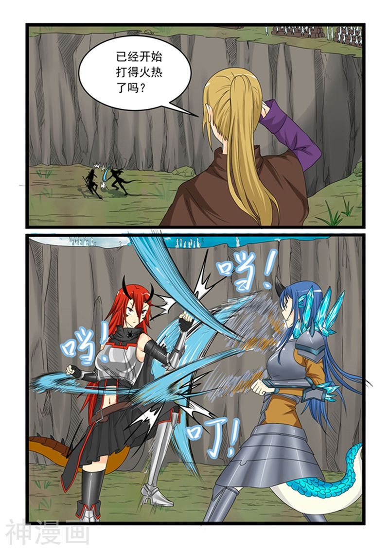 噬龙蚁第148话10P