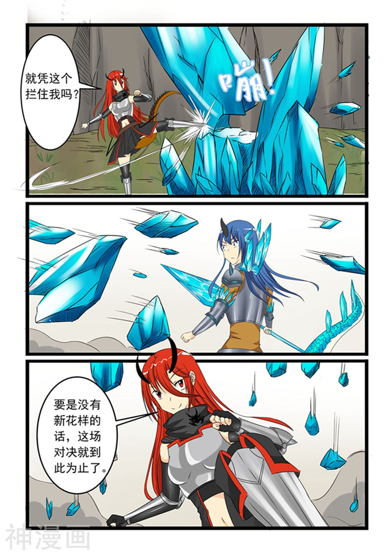 噬龙蚁第148话10P