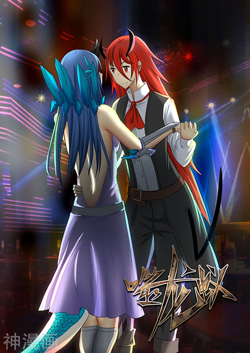 噬龙蚁第149话11P