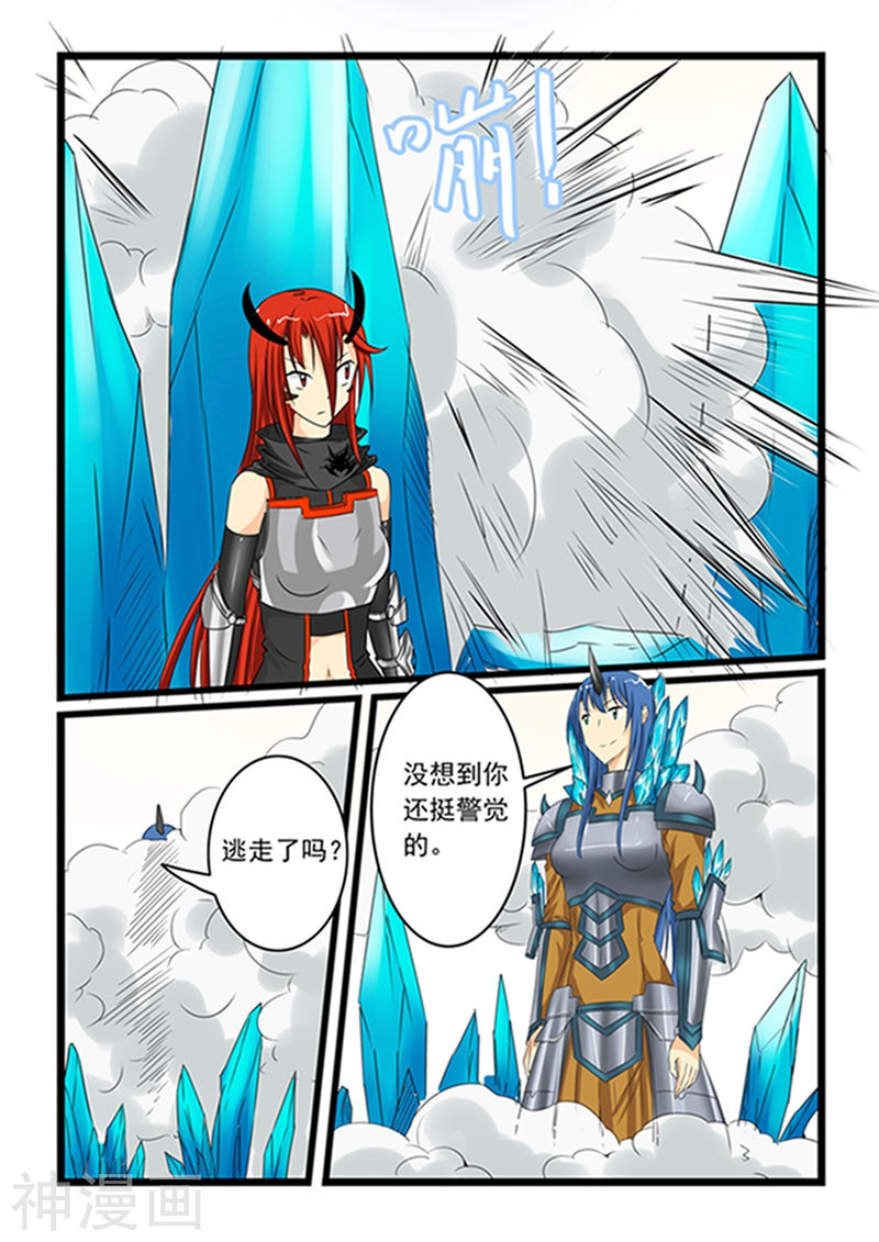 噬龙蚁第149话11P