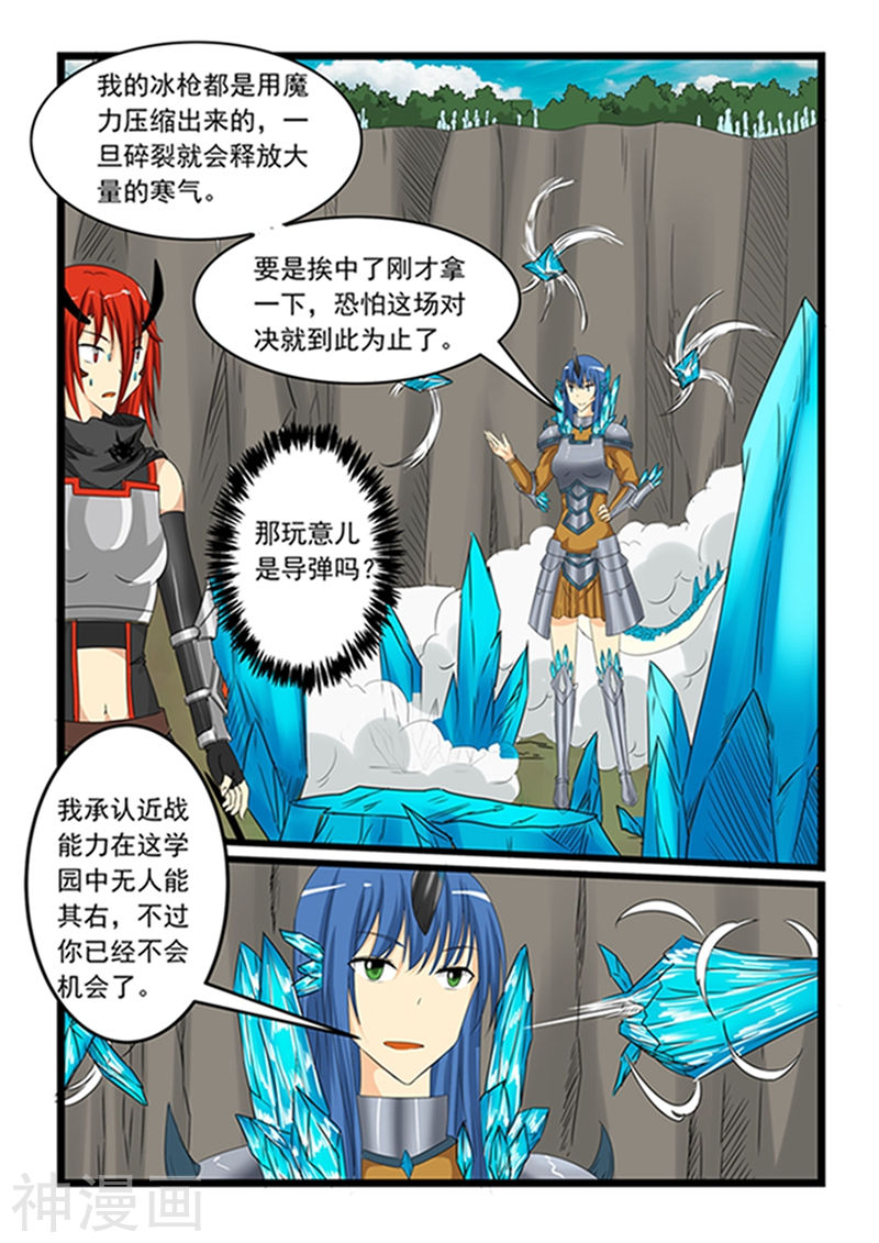 噬龙蚁第149话11P