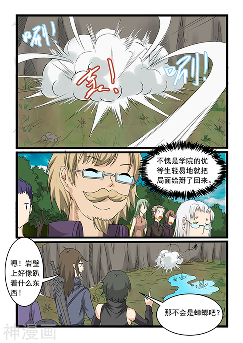 噬龙蚁第149话11P